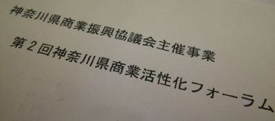 20110209_forum01.jpg